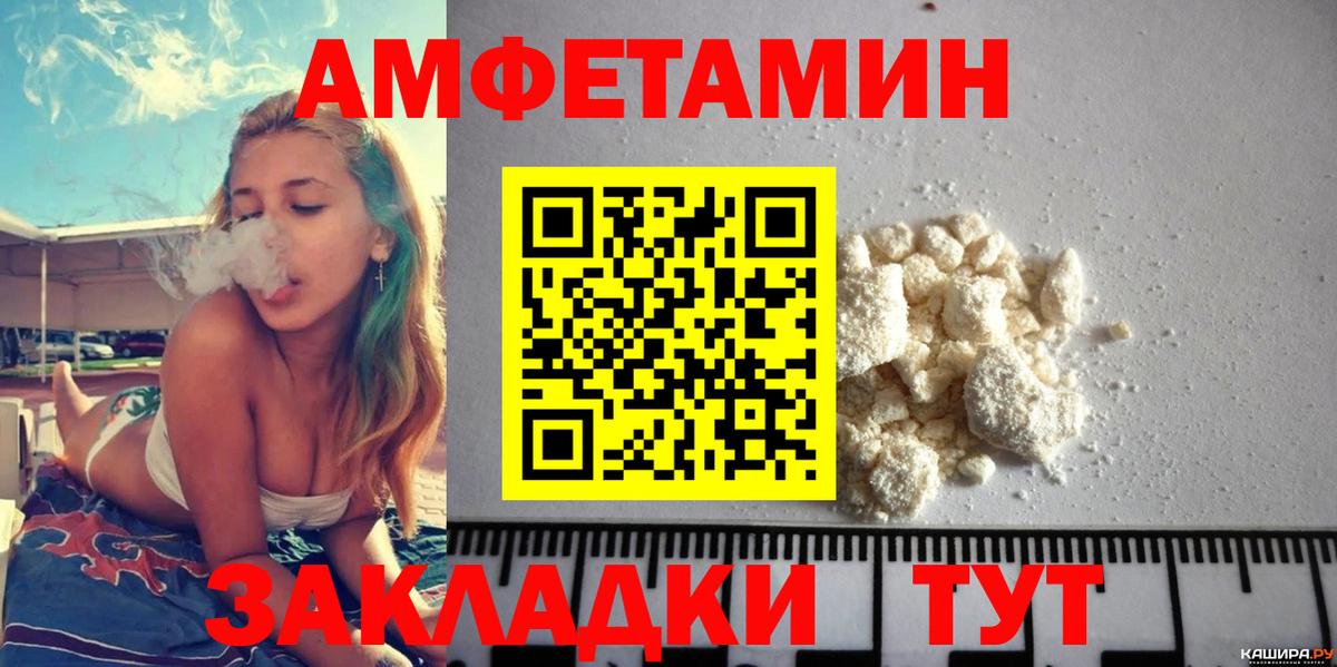 Amphetamine Розовый Кирово-Чепецк
