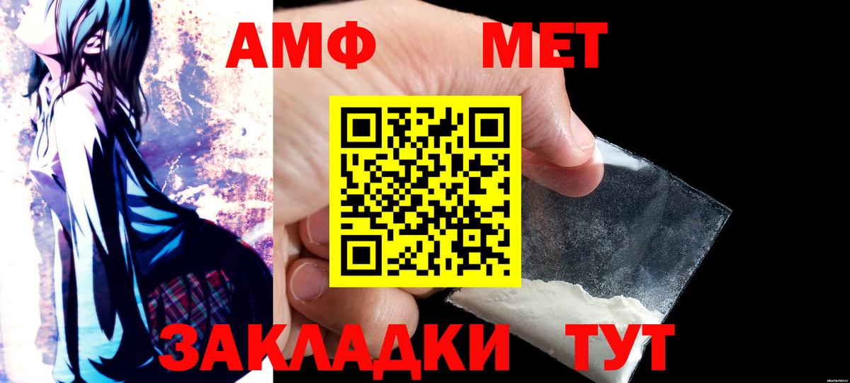 Кирово-Чепецк  АМФЕТАМИН  Вход с VPN  Амфетамин Premium 