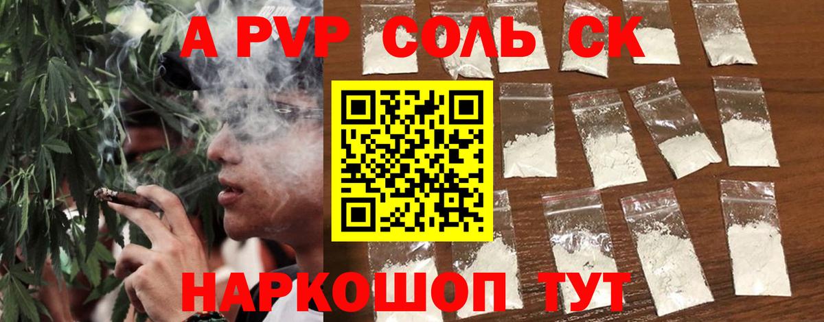 Альфа ПВП кристаллы Кирово-Чепецк