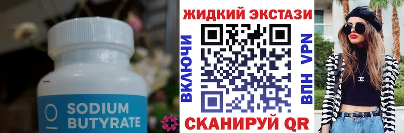 БУТИРАТ BDO 33% Кирово-Чепецк