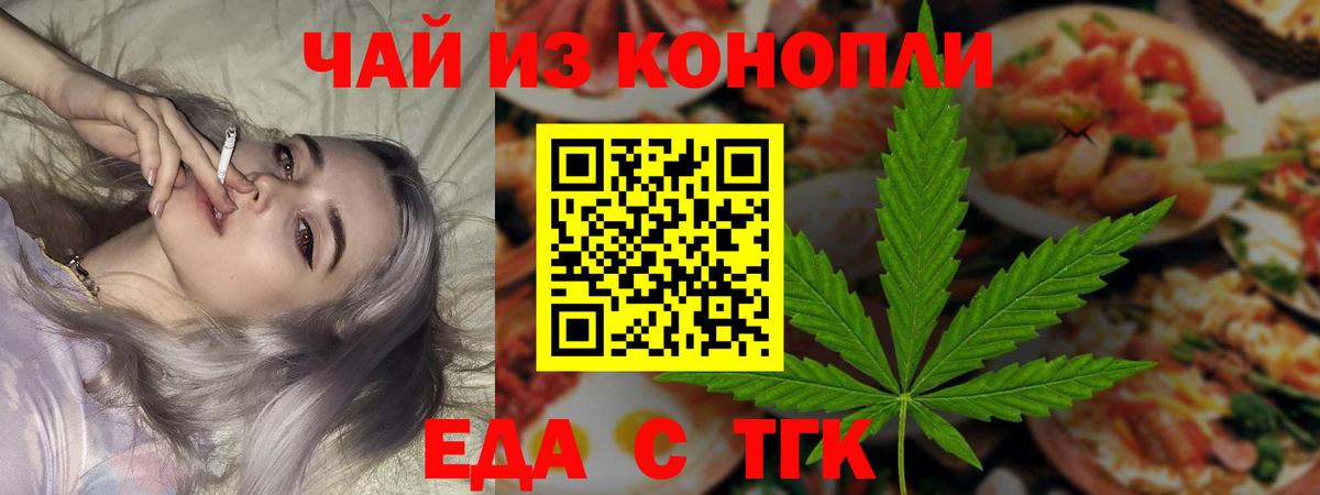 Cannafood конопля Кирово-Чепецк
