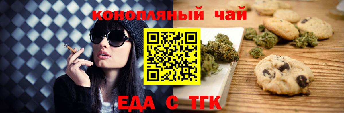 Кирово-Чепецк  Cannafood марихуана  Вход с VPN 