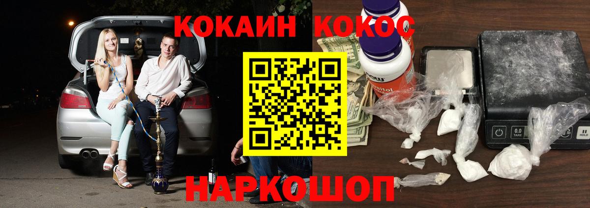 Cocaine Эквадор Кирово-Чепецк