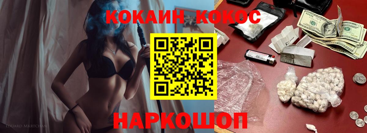 Канабис  ГАШ  APVP СОЛЬ   Метамфетамин  Метадон  Кирово-Чепецк  Меф МЯУ МЯУ кристаллы  Кокаин  Вход с VPN  ЭКСТАЗИ 