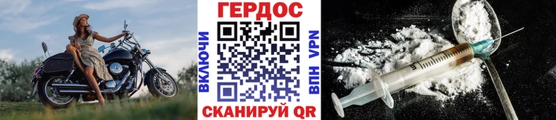 что такое   Кирово-Чепецк  Героин Heroin 