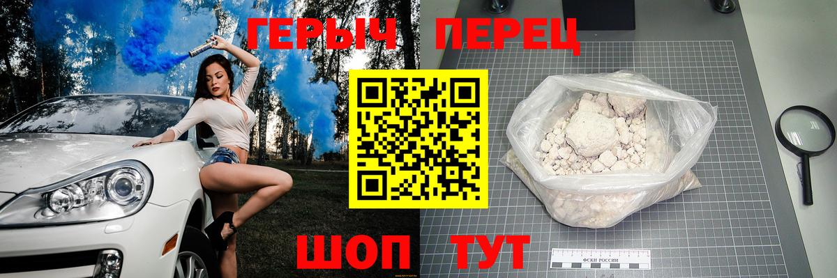 ГЕРОИН гречка  Вход с VPN  Кирово-Чепецк 