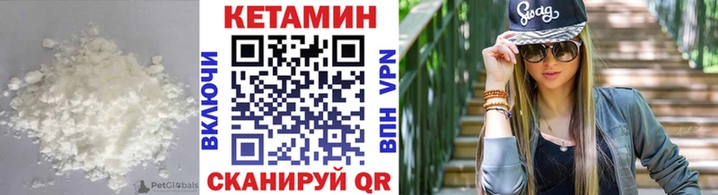 где можно купить наркотик  mega ССЫЛКА  КЕТАМИН VHQ  Кирово-Чепецк 