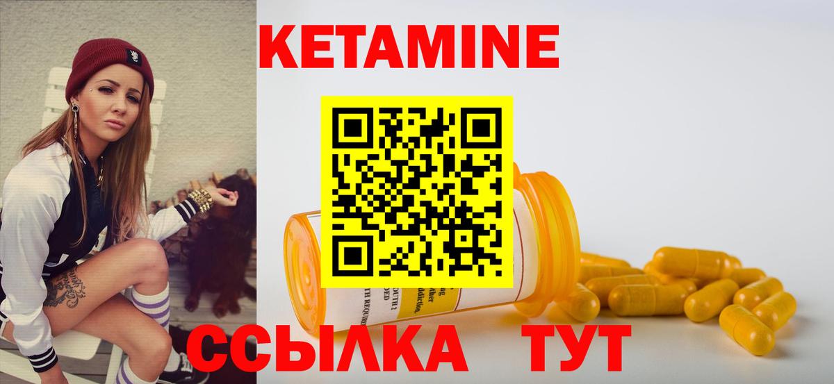 Кирово-Чепецк  Кетамин ketamine  Вход с VPN 