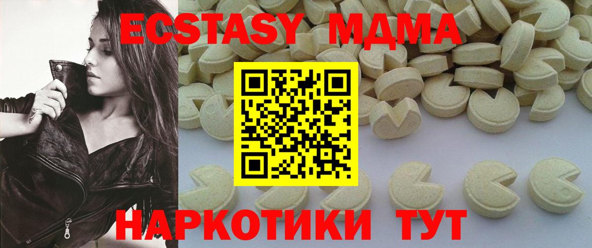 MDMA VHQ  Вход с VPN  Кирово-Чепецк  MDMA  MDMA молли 