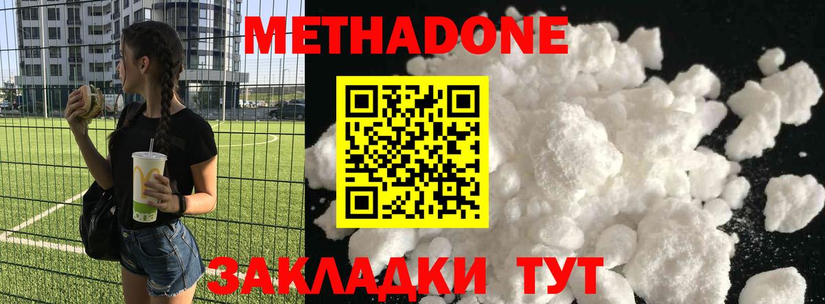маркетплейс клад  Метадон кристалл  Вход с VPN  Кирово-Чепецк  МЕТАДОН VHQ 
