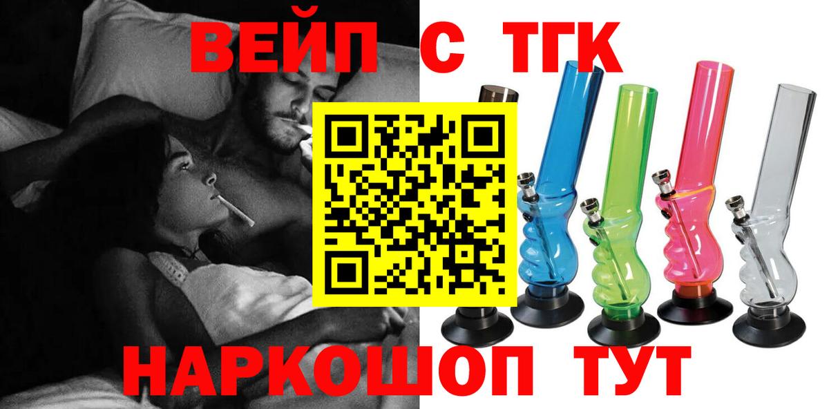 купить   Дистиллят ТГК гашишное масло  Вход с VPN  ТГК гашишное масло  Кирово-Чепецк 