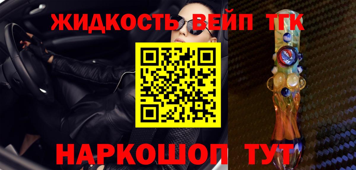ТГК гашишное масло Кирово-Чепецк